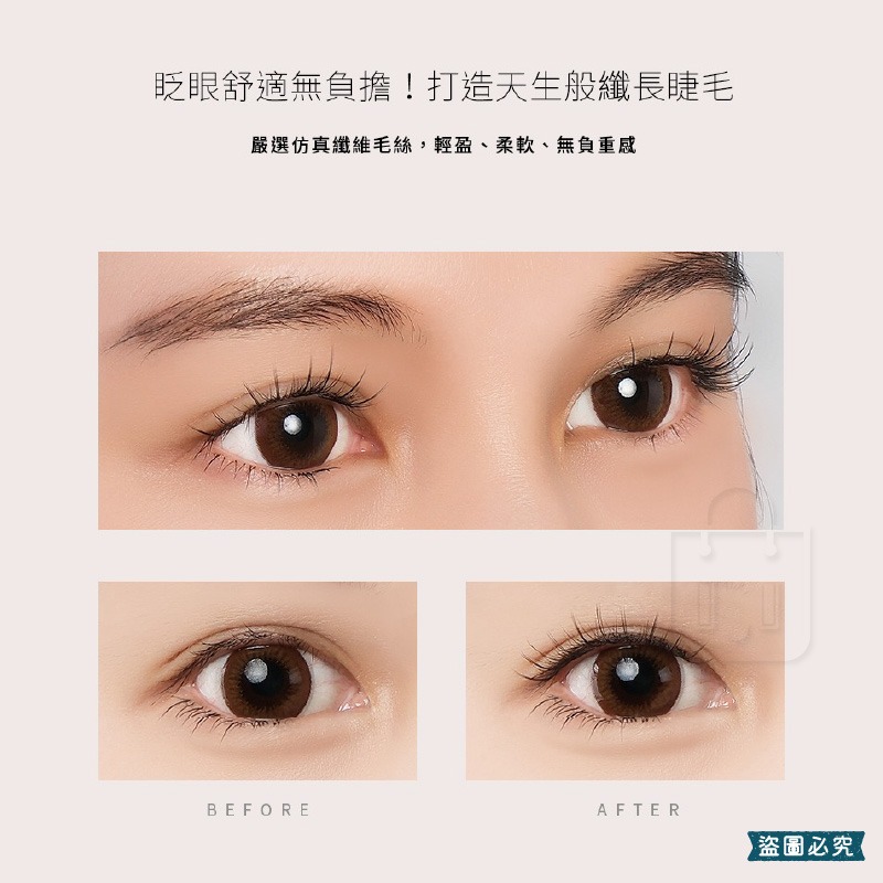 【Solone 宛若天生免膠式假睫毛】自然睫毛 美妝 美材 睫毛夾 夾子 免膠假睫毛 【LD1364】-細節圖6