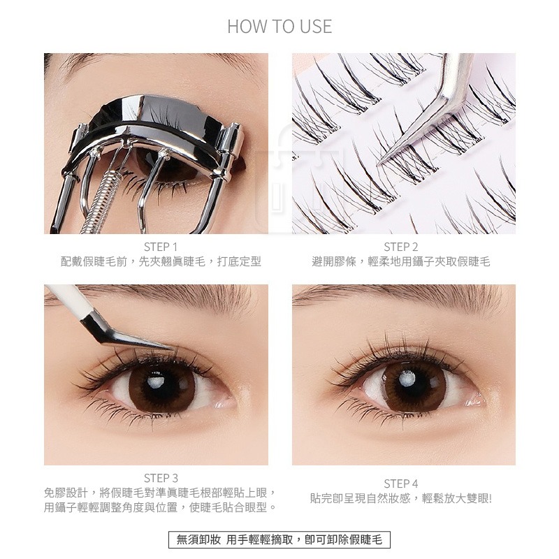 【Solone 宛若天生免膠式假睫毛】自然睫毛 美妝 美材 睫毛夾 夾子 免膠假睫毛 【LD1364】-細節圖9