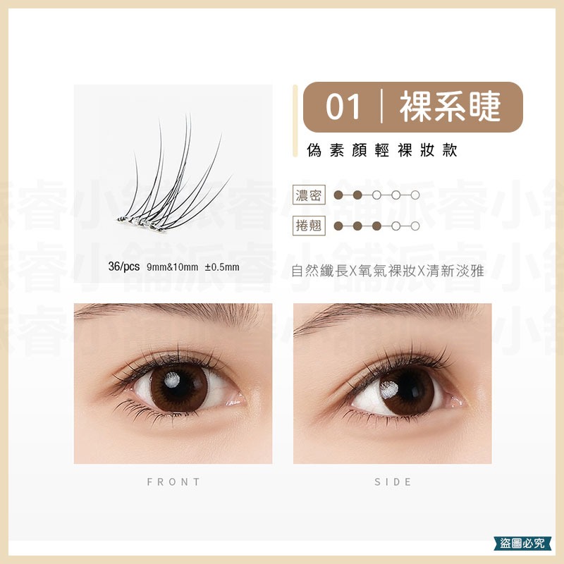 【Solone 宛若天生免膠式假睫毛】自然睫毛 美妝 美材 睫毛夾 夾子 免膠假睫毛 【LD1364】-規格圖11