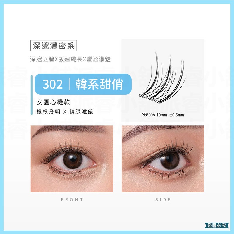 【Solone 宛若天生免膠式假睫毛】自然睫毛 美妝 美材 睫毛夾 夾子 免膠假睫毛 【LD1364】-規格圖11