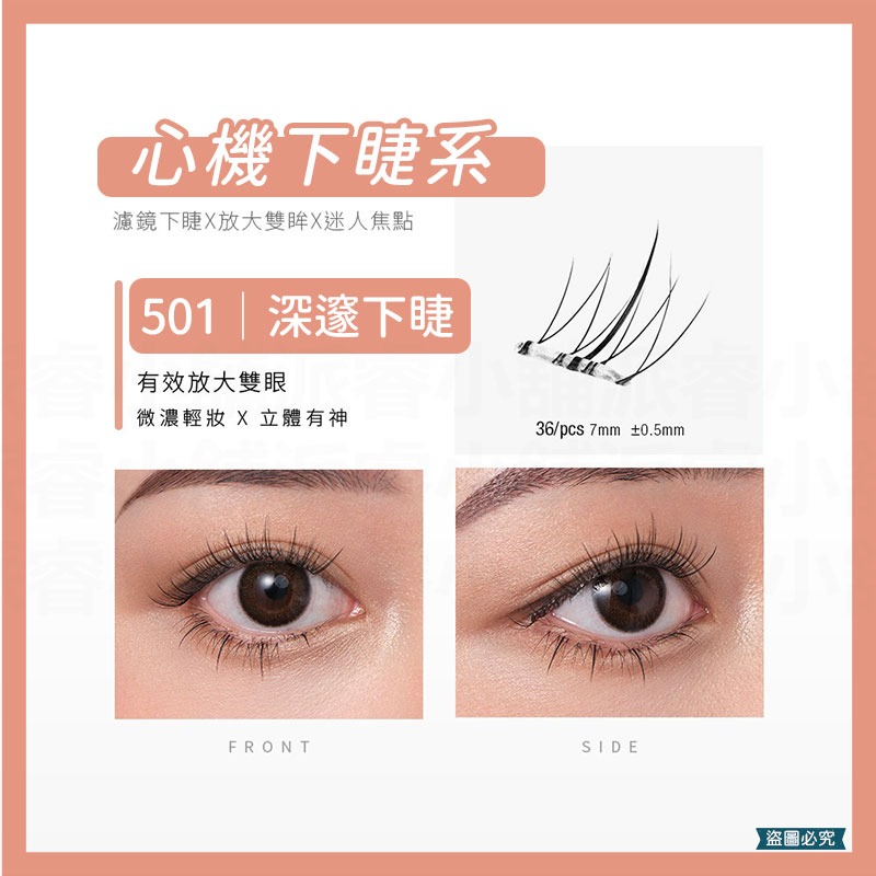 【Solone 宛若天生免膠式假睫毛】自然睫毛 美妝 美材 睫毛夾 夾子 免膠假睫毛 【LD1364】-規格圖11