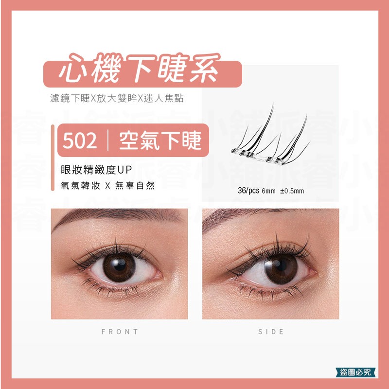 【Solone 宛若天生免膠式假睫毛】自然睫毛 美妝 美材 睫毛夾 夾子 免膠假睫毛 【LD1364】-規格圖11