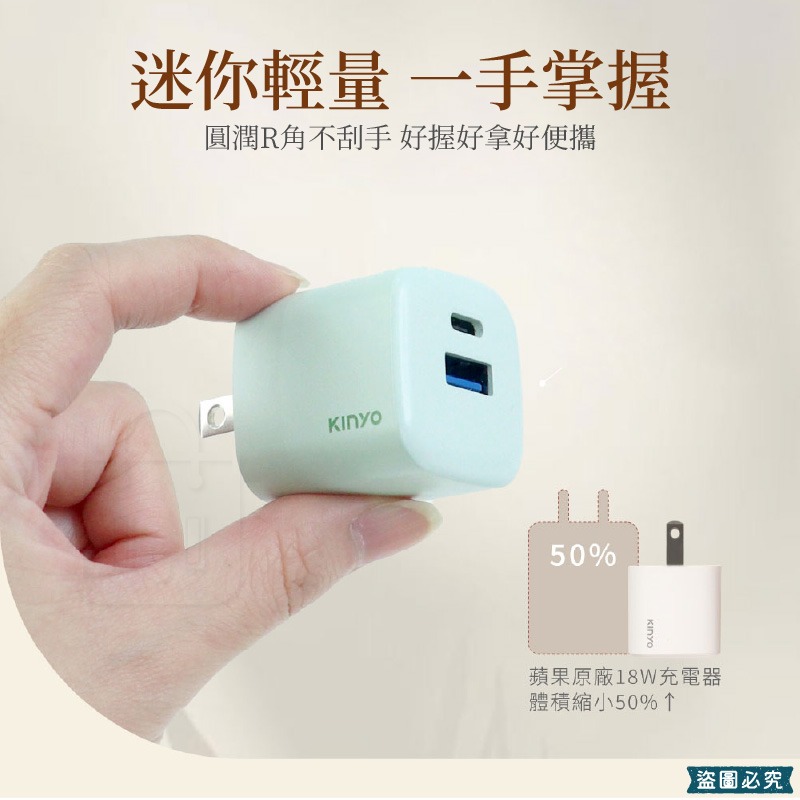 【KINYO 氮化鎵雙孔PD充電器65W/40W/35W/20W】快充 黑科技 mini 國際電壓【LD1367】-細節圖3