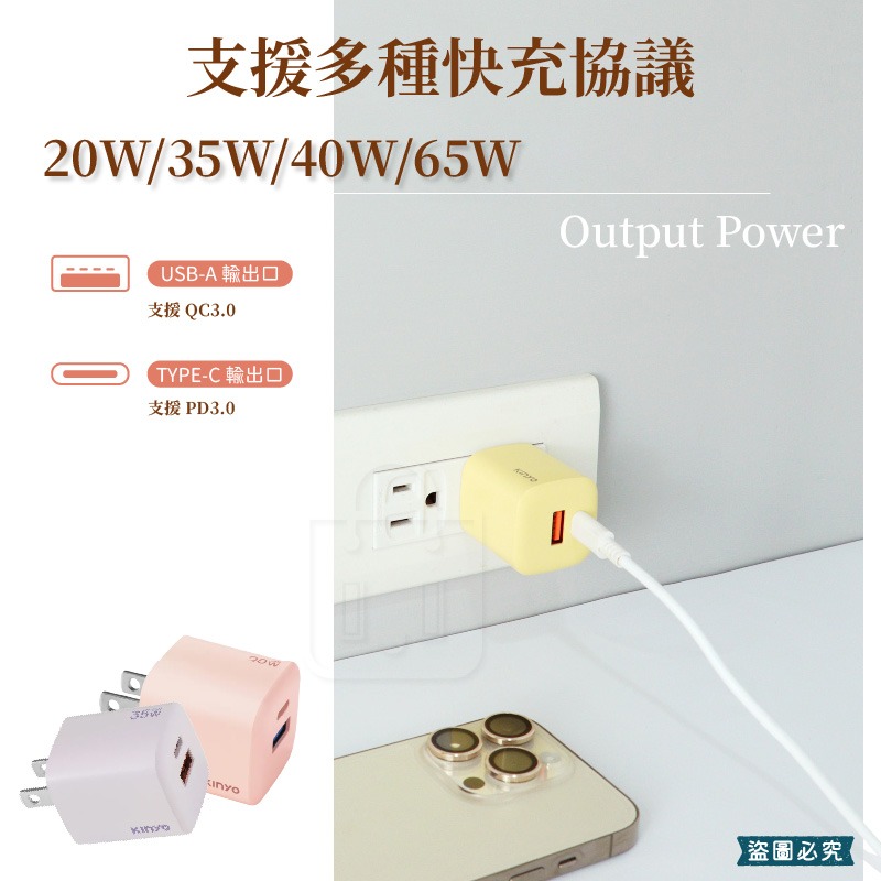 【KINYO 氮化鎵雙孔PD充電器65W/40W/35W/20W】快充 黑科技 mini 國際電壓【LD1367】-細節圖4