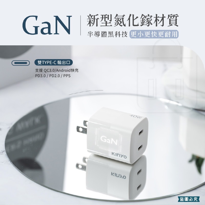 【KINYO 氮化鎵雙孔PD充電器65W/40W/35W/20W】快充 黑科技 mini 國際電壓【LD1367】-細節圖5