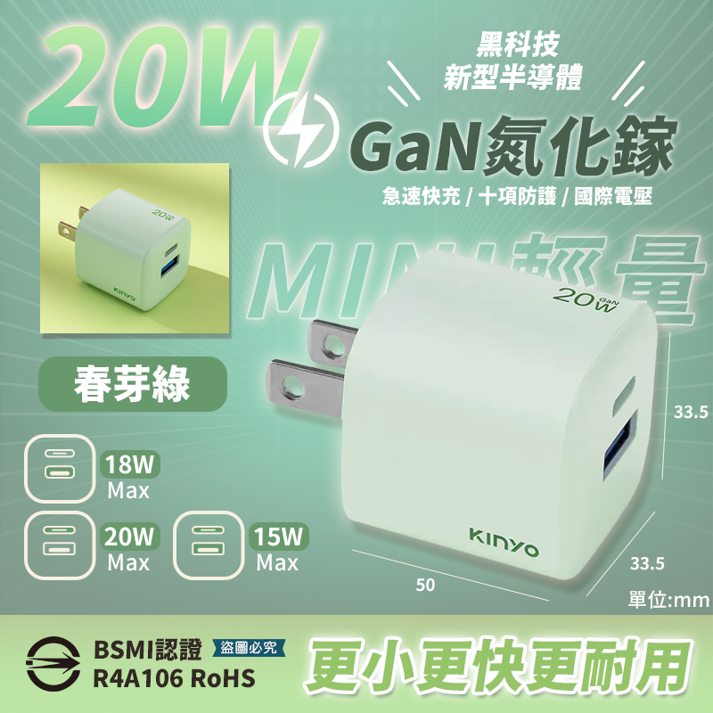 【KINYO 氮化鎵雙孔PD充電器65W/40W/35W/20W】快充 黑科技 mini 國際電壓【LD1367】-規格圖9