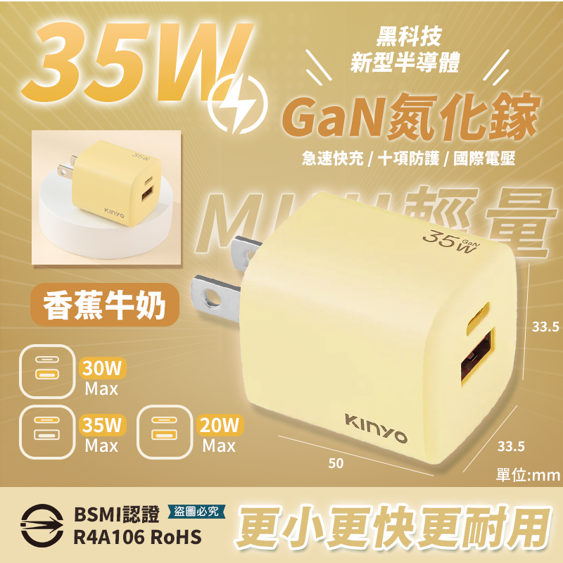 【KINYO 氮化鎵雙孔PD充電器65W/40W/35W/20W】快充 黑科技 mini 國際電壓【LD1367】-規格圖9