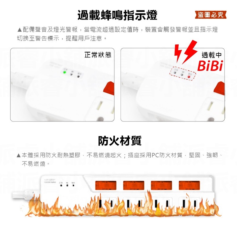【BiBi聲AI過載警報延長線】1.8M 2.7M 總開關 獨立開關 過載蜂鳴 100分貝警鈴 延長線【LD1368】-細節圖3