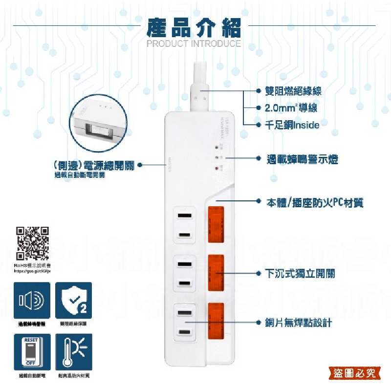 【BiBi聲AI過載警報延長線】1.8M 2.7M 總開關 獨立開關 過載蜂鳴 100分貝警鈴 延長線【LD1368】-細節圖7