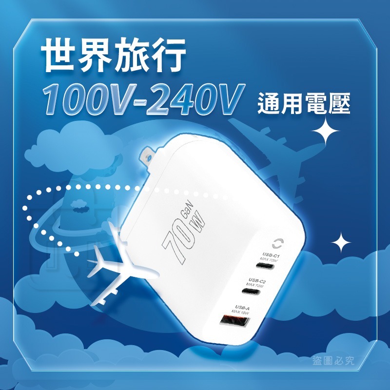 【A+C 4孔萬國旅行轉接插頭】全球通用 出差 澳規 英規 歐規 USB 出國旅遊【LD1372】-細節圖4