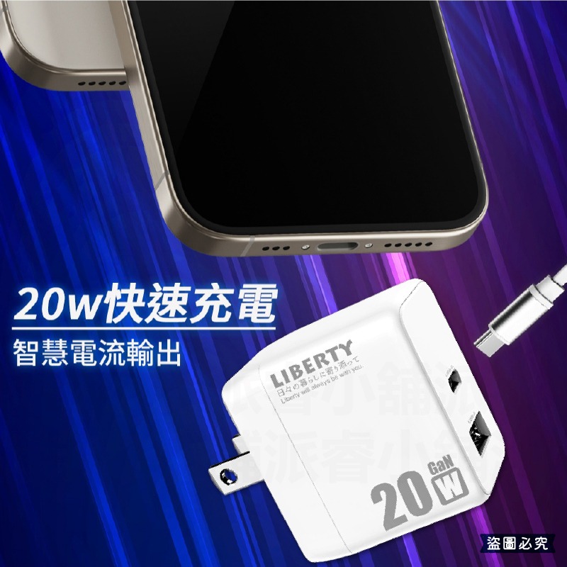 【利百代35W/20WUSB快充充電器】快充 豆腐頭 折疊插腳 國際電壓 充電器 20W 35W 氮化鎵【LD1381】-細節圖4