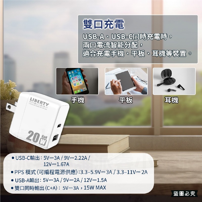 【利百代35W/20WUSB快充充電器】快充 豆腐頭 折疊插腳 國際電壓 充電器 20W 35W 氮化鎵【LD1381】-細節圖5