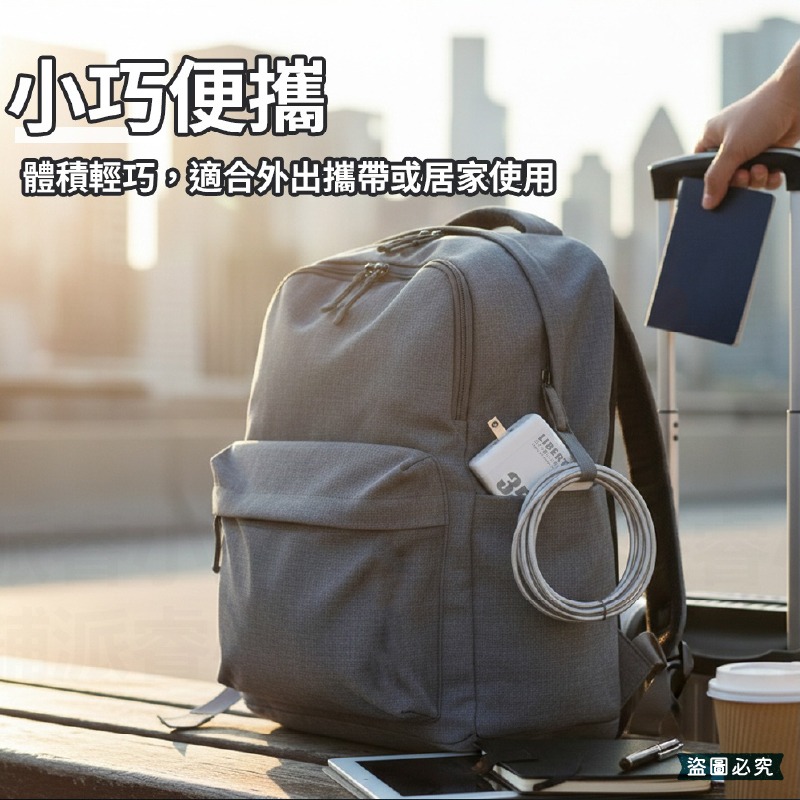 【利百代35W/20WUSB快充充電器】快充 豆腐頭 折疊插腳 國際電壓 充電器 20W 35W 氮化鎵【LD1381】-細節圖7