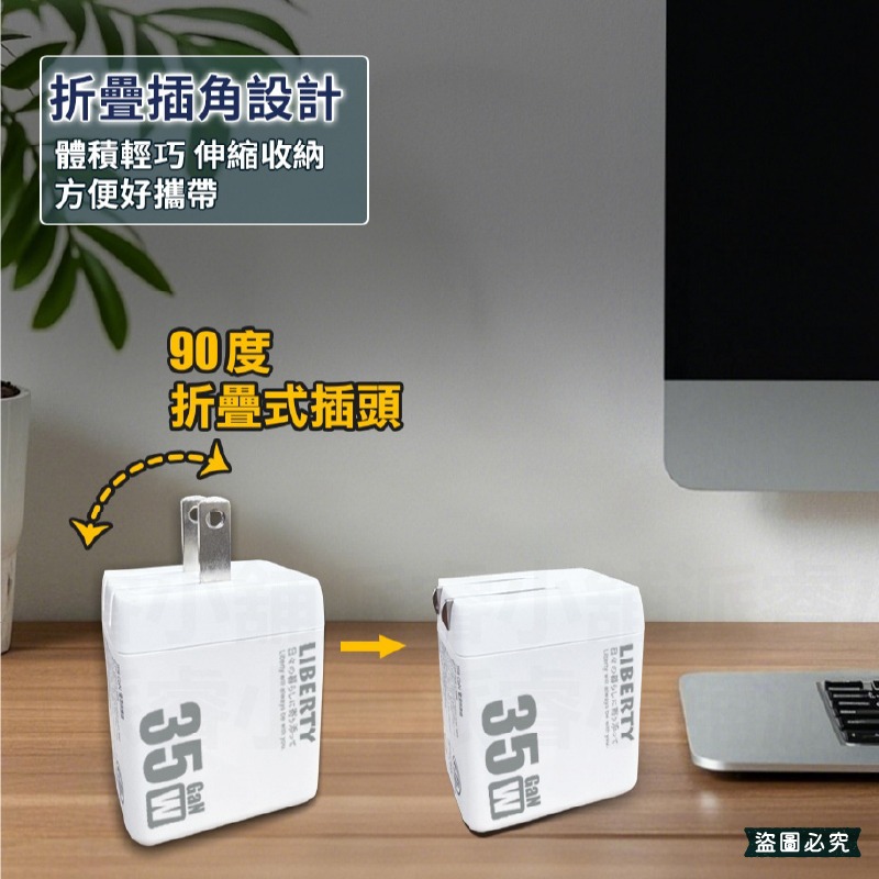 【利百代35W/20WUSB快充充電器】快充 豆腐頭 折疊插腳 國際電壓 充電器 20W 35W 氮化鎵【LD1381】-細節圖8