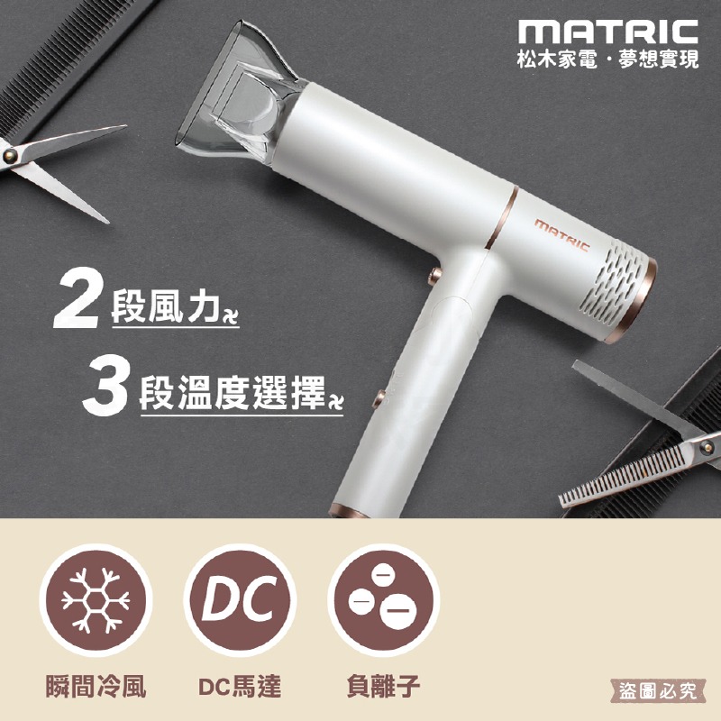 【松木家電 800W折疊式負離子吹風機】負離子 頭髮柔順 折疊式 輕巧 風嘴可拆 吹風機 大風量快乾【LD1383】-細節圖4