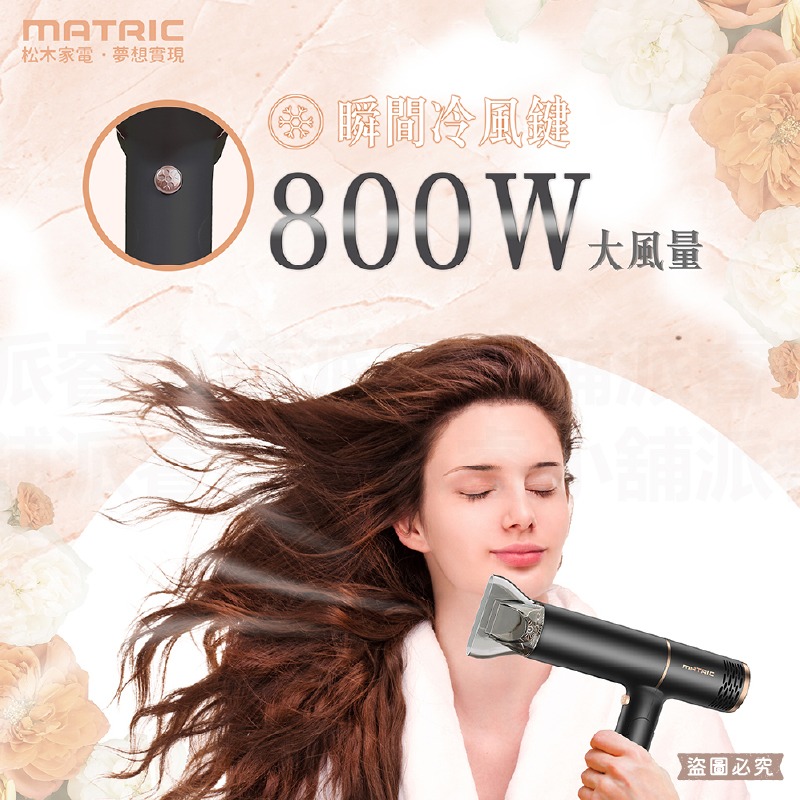 【松木家電 800W折疊式負離子吹風機】負離子 頭髮柔順 折疊式 輕巧 風嘴可拆 吹風機 大風量快乾【LD1383】-細節圖5