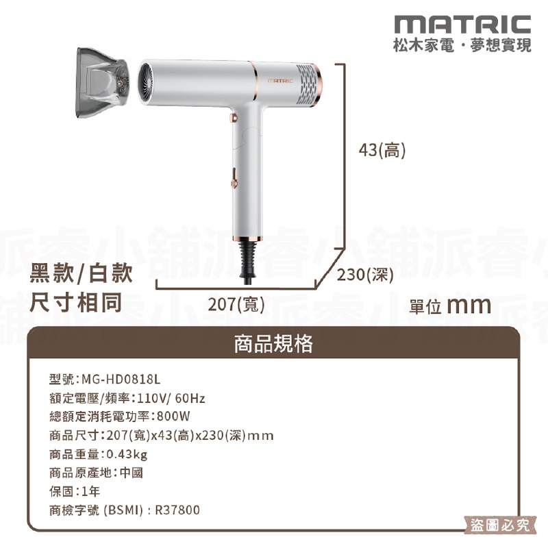 【松木家電 800W折疊式負離子吹風機】負離子 頭髮柔順 折疊式 輕巧 風嘴可拆 吹風機 大風量快乾【LD1383】-細節圖9