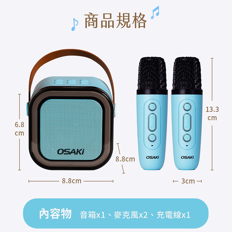 【藍牙隨身K歌音響】迷你無線藍牙K歌組 隨身KTV 行走KTV 唱歌 藍芽 消除原唱歌聲 藍芽喇叭【LD1384】-細節圖9