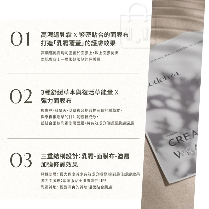 Kodenza韓國精選【BOO-YA 超水妍乳霜面膜19g x5片】正品出貨 滋潤肌膚 鎮定 舒緩【LD1389】-細節圖5