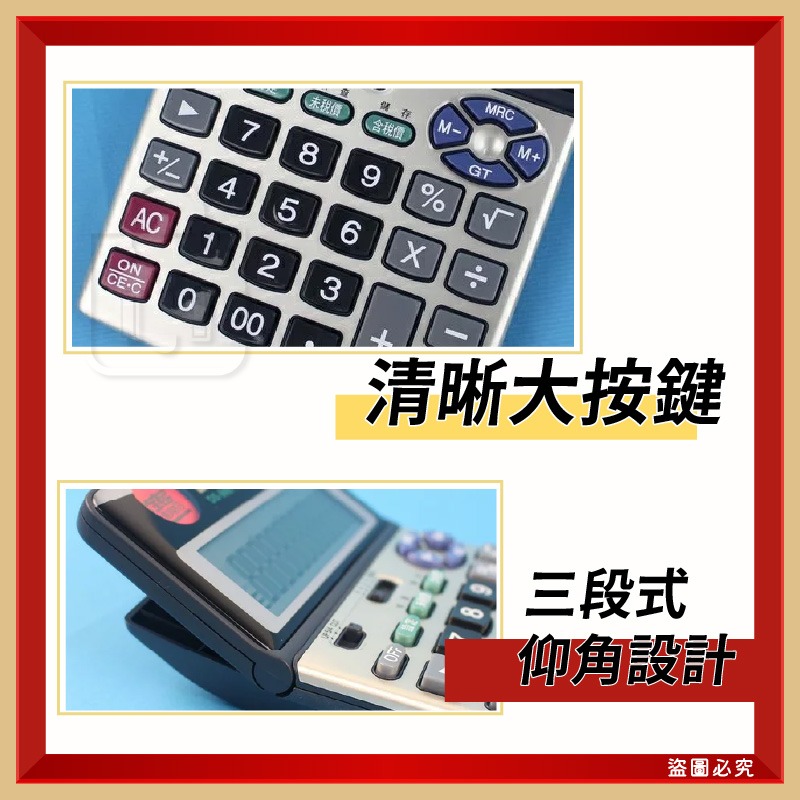 【12位元招財進寶計算機】會計商務必備  稅率計算 含稅價 太陽能 可放$50硬幣 財源滾滾【LD1391】-細節圖4