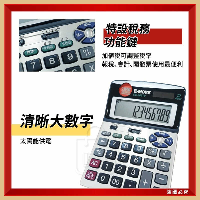 【12位元招財進寶計算機】會計商務必備  稅率計算 含稅價 太陽能 可放$50硬幣 財源滾滾【LD1391】-細節圖5