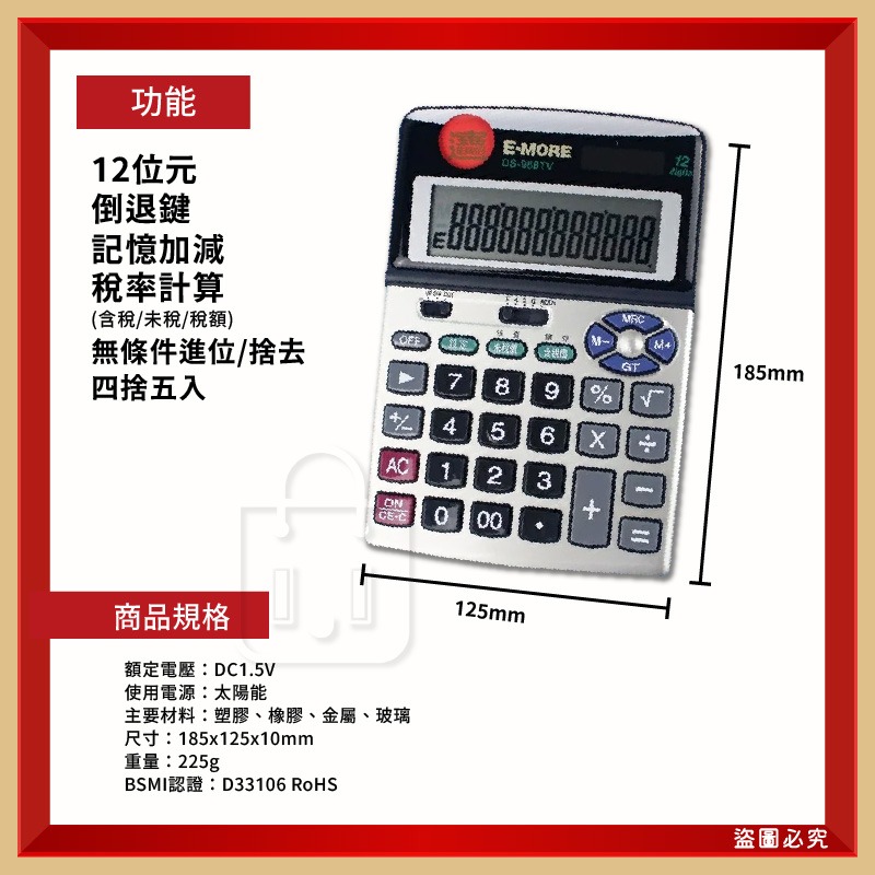 【12位元招財進寶計算機】會計商務必備  稅率計算 含稅價 太陽能 可放$50硬幣 財源滾滾【LD1391】-細節圖6