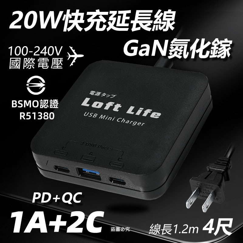 20W快充延長線_4尺黑