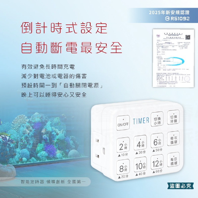 新安規認證【聖岡 按鍵式倒數定時器】影片教學 防過充 單次 每日循環 大按鍵設定 定時器 定時關機 省電【LD1394】-細節圖4