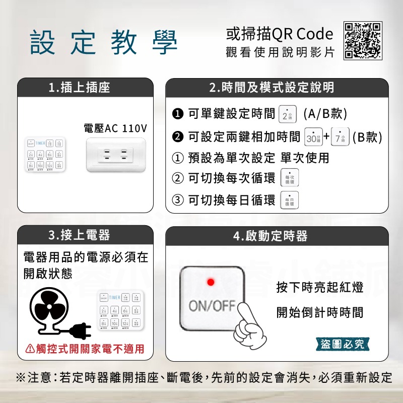 新安規認證【聖岡 按鍵式倒數定時器】影片教學 防過充 單次 每日循環 大按鍵設定 定時器 定時關機 省電【LD1394】-細節圖7