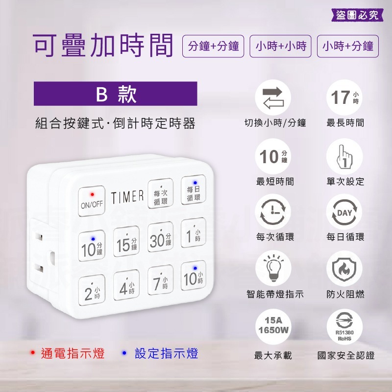 新安規認證【聖岡 按鍵式倒數定時器】影片教學 防過充 單次 每日循環 大按鍵設定 定時器 定時關機 省電【LD1394】-規格圖9