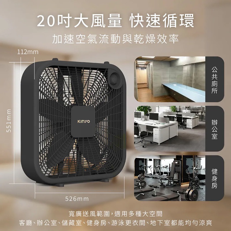 【KINYO 20吋大風量兩用機械箱扇】電風扇 電扇 風扇 箱扇 窗扇 排風扇 循環扇【LD1399】-細節圖9