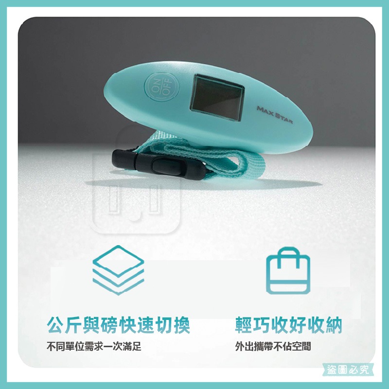 太星電工【簡約型電子式行李秤】40KG 輕巧好攜帶 旅行必備 mini 公斤 磅單位 拉帶式秤重 LCD 顯示【LD14-細節圖6