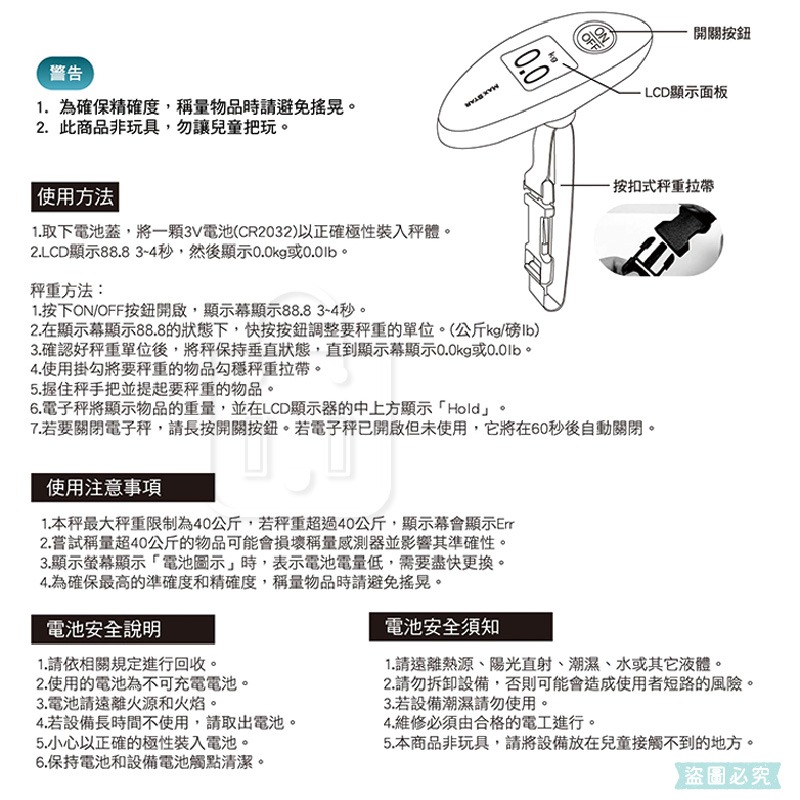 太星電工【簡約型電子式行李秤】40KG 輕巧好攜帶 旅行必備 mini 公斤 磅單位 拉帶式秤重 LCD 顯示【LD14-細節圖8