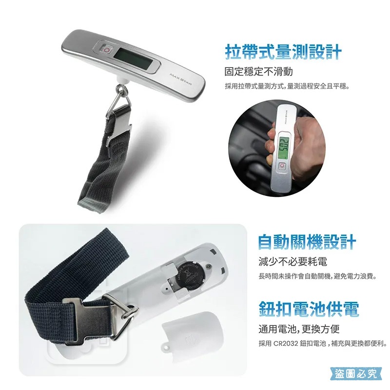 太星電工【精巧型電子式行李秤】50KG 電子秤 旅行必備 多單位 拉帶式秤重 容量扣種 LCD 顯示【LD1402】-細節圖3