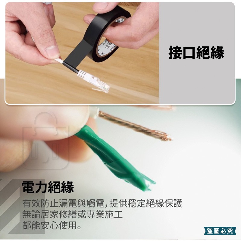 太星電工【電工膠布0.13X19mm】工業 有效絕緣 耐電壓 18米 黏性強 耐用 PVC【LD1403】-細節圖4