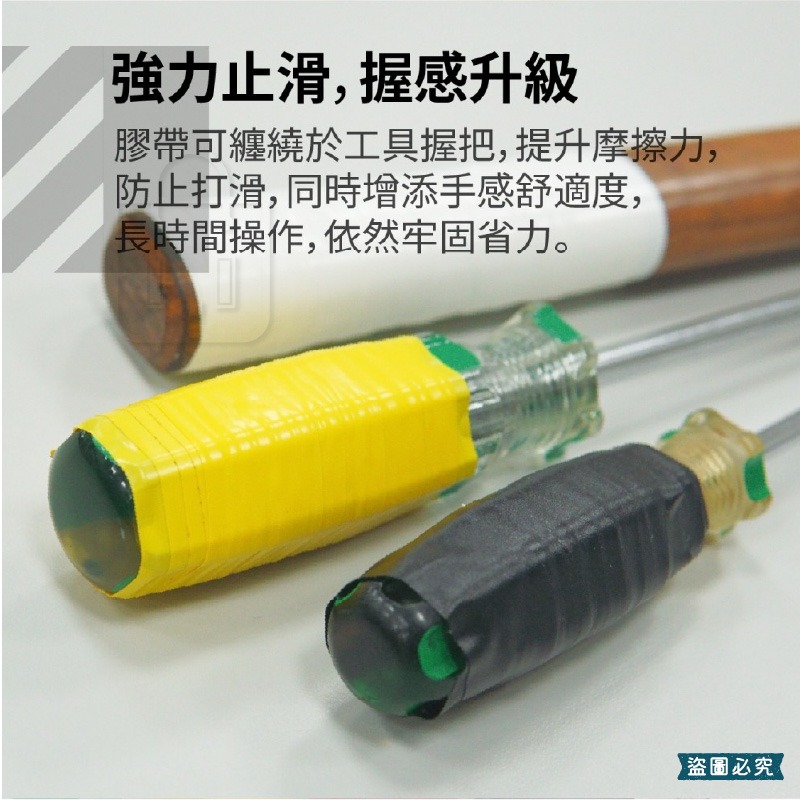 太星電工【電工膠布0.13X19mm】工業 有效絕緣 耐電壓 18米 黏性強 耐用 PVC【LD1403】-細節圖7