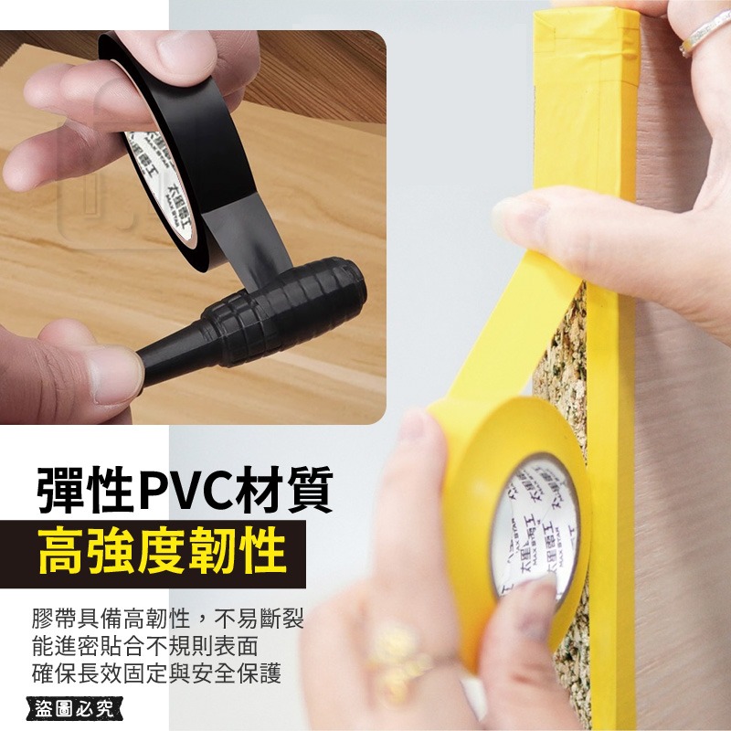 太星電工【電工膠布0.13X19mm】工業 有效絕緣 耐電壓 18米 黏性強 耐用 PVC【LD1403】-細節圖8