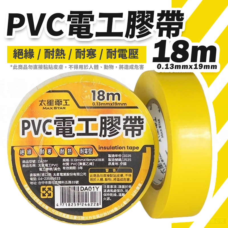 黃色18M_1入