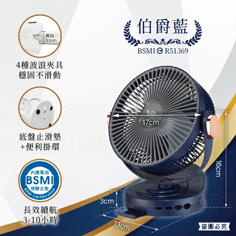【RONEVER 6吋靜音小夜燈風扇】USB風扇 360度轉 可當手機支架 小風扇 夾扇 靜音風扇 風扇【LD1405】-規格圖9