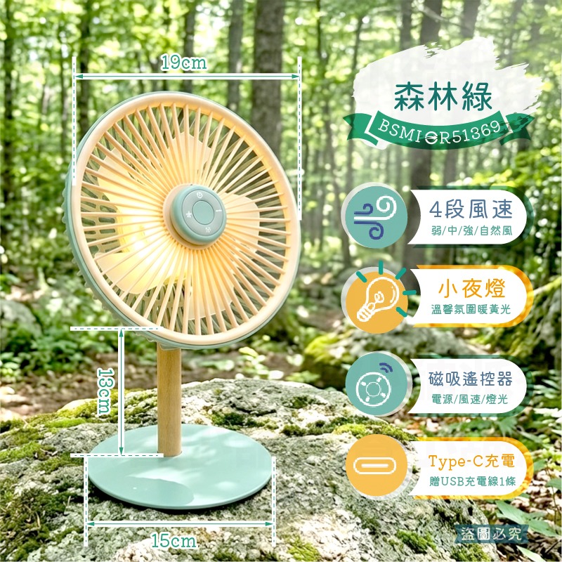 森林綠