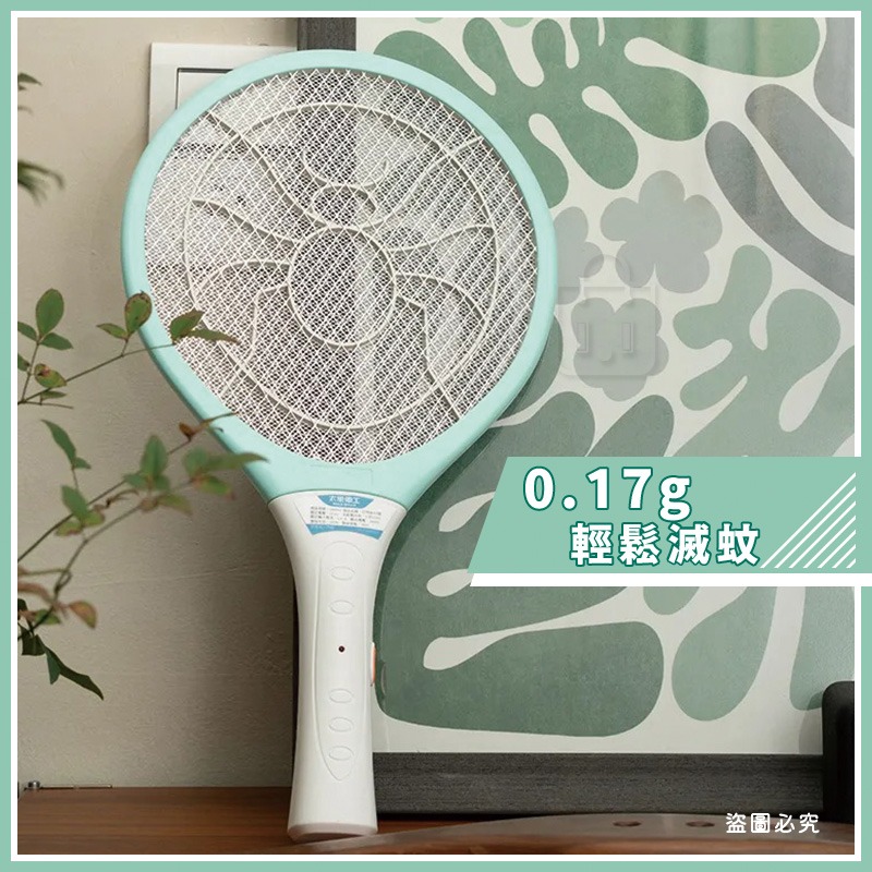 太星電工【打耳蚊 A2輕巧細網捕蚊拍】三層防護網 居家防蚊必備 3300V強效高壓瞬擊 小黑蚊專用【LD1407】-細節圖4