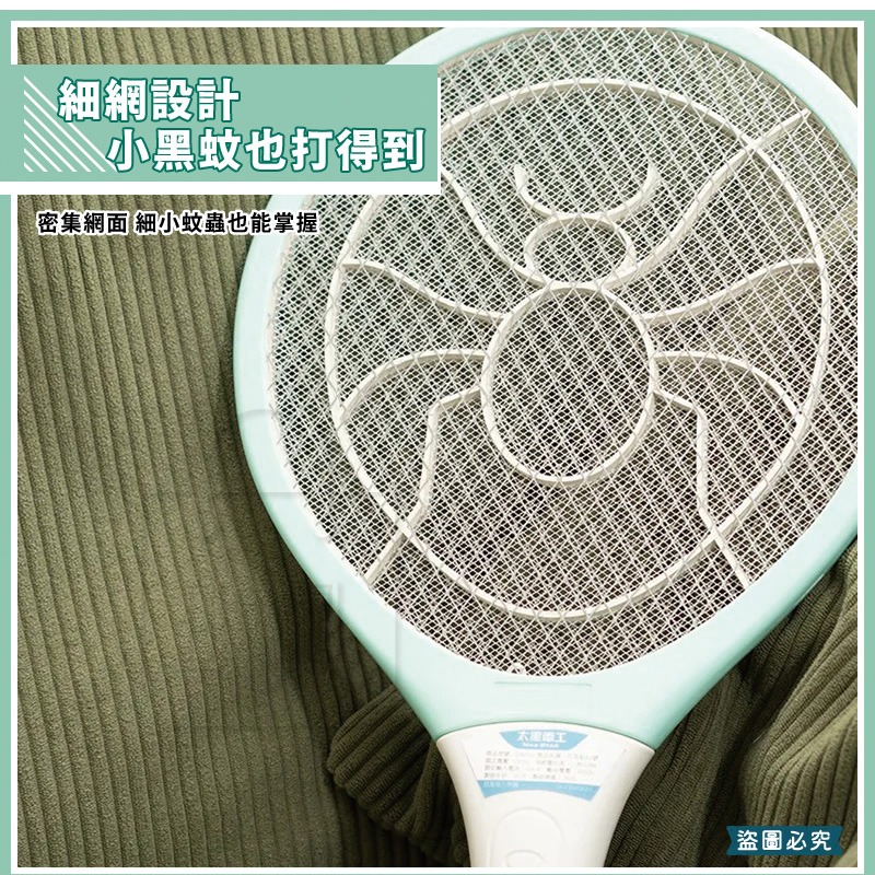 太星電工【打耳蚊 A2輕巧細網捕蚊拍】三層防護網 居家防蚊必備 3300V強效高壓瞬擊 小黑蚊專用【LD1407】-細節圖5