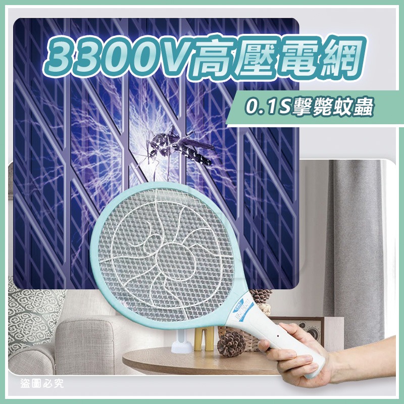 太星電工【打耳蚊 A2輕巧細網捕蚊拍】三層防護網 居家防蚊必備 3300V強效高壓瞬擊 小黑蚊專用【LD1407】-細節圖6