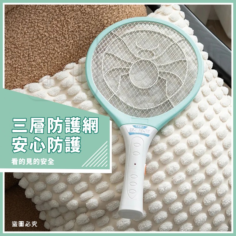 太星電工【打耳蚊 A2輕巧細網捕蚊拍】三層防護網 居家防蚊必備 3300V強效高壓瞬擊 小黑蚊專用【LD1407】-細節圖7