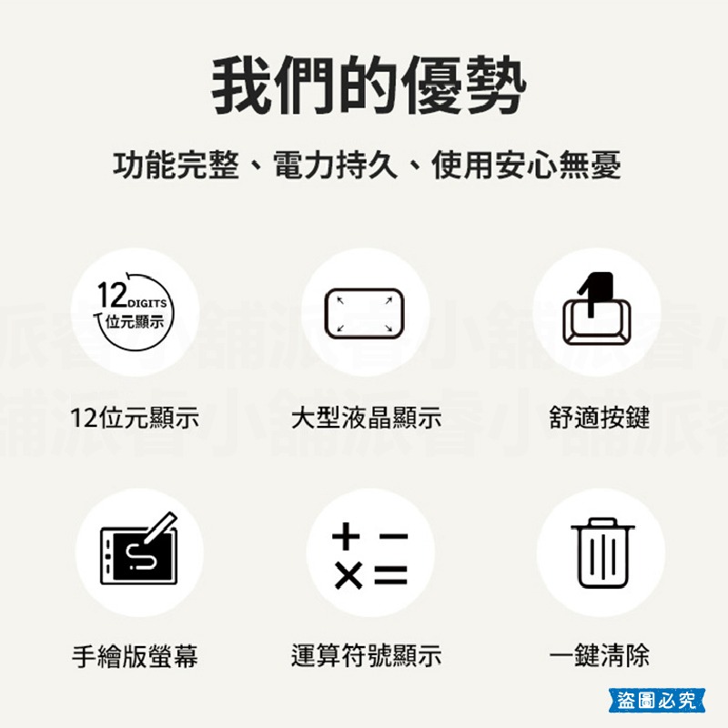 【利百代12位元太陽能手寫計算板】計算機 手寫板計算機 記賬計算機 寫字板計算器 12位元 計算器【LD1412】-細節圖3