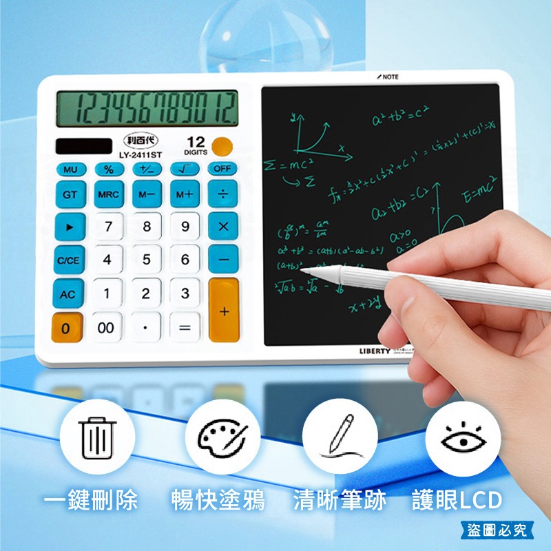 【利百代12位元太陽能手寫計算板】計算機 手寫板計算機 記賬計算機 寫字板計算器 12位元 計算器【LD1412】-細節圖7