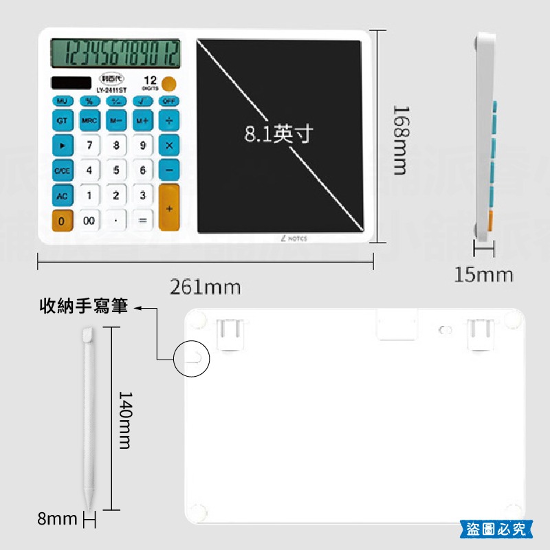 【利百代12位元太陽能手寫計算板】計算機 手寫板計算機 記賬計算機 寫字板計算器 12位元 計算器【LD1412】-細節圖9