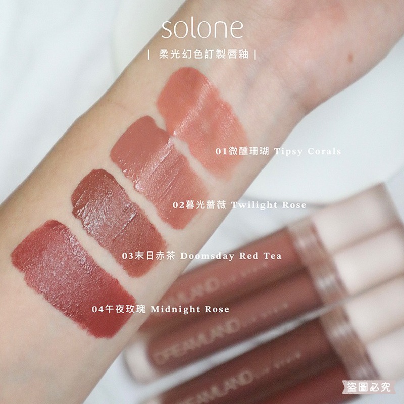 台灣製造【Solone柔光幻色訂製唇釉】霧感 珊瑚 輕盈服貼 不黏膩 柔光 顯白 唇妝 4色可選 【LD1410】-細節圖9
