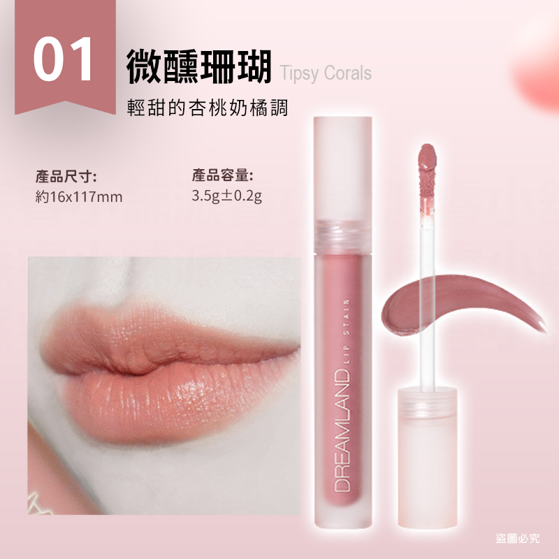 台灣製造【Solone柔光幻色訂製唇釉】霧感 珊瑚 輕盈服貼 不黏膩 柔光 顯白 唇妝 4色可選 【LD1410】-規格圖9