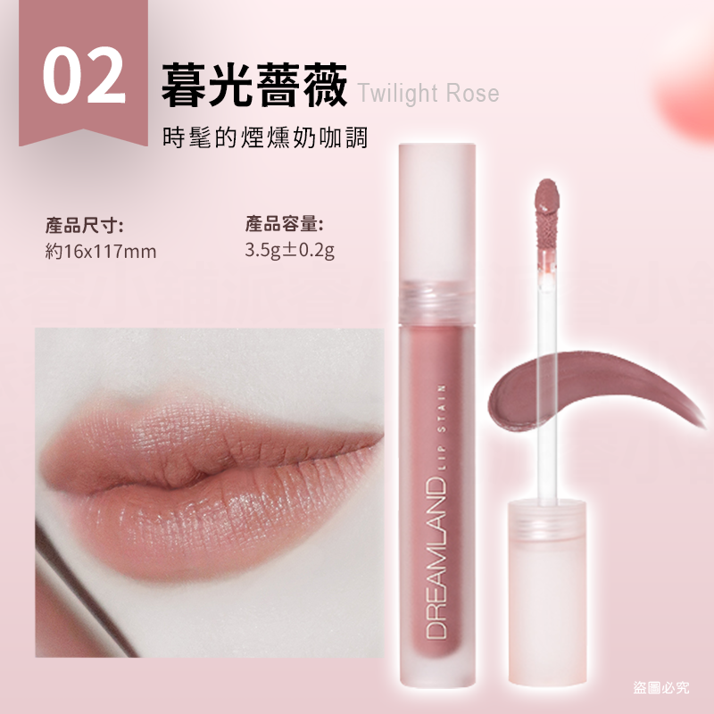 02.暮光薔薇